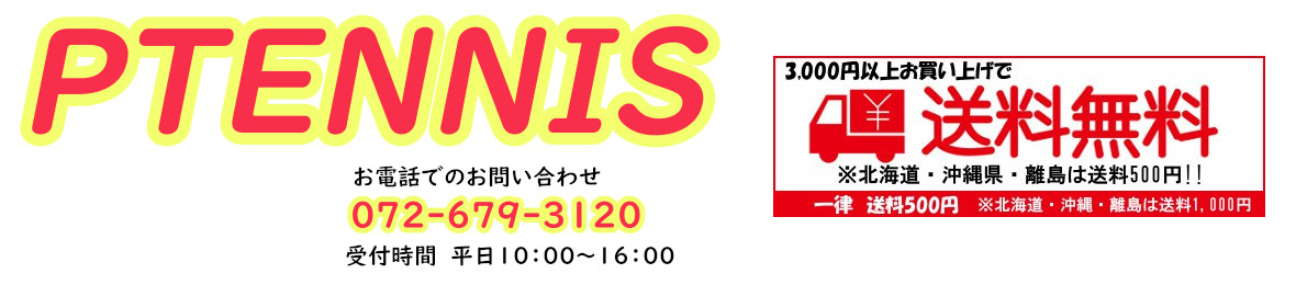 PTENNIS ヘッダー画像