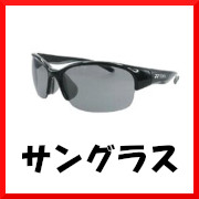 サングラス