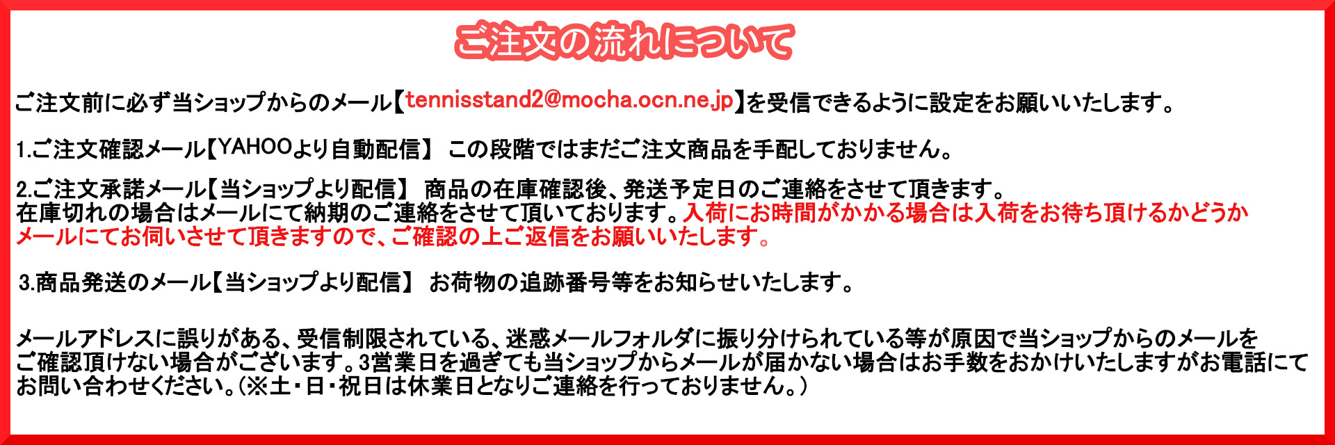 ☆ご注文の流れ☆