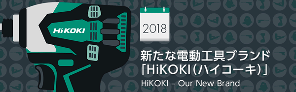 HiKOKI かんな刃 180mm 表刃 300096 - 電動工具