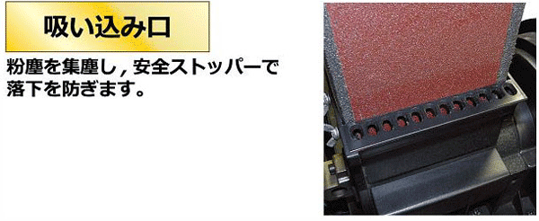 ユタカ ベルトディスクサンダー MS-66GT（集塵機能付）の説明 - 通販