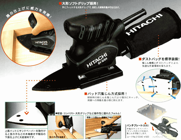 HiKOKI ミニサンダ SV12SH サンドペーパー(粒度100)三角･四角･ﾀﾞｽﾄﾊﾞｯｸﾞ付 71KoZV7KwiL._AC_UL210_SR210,