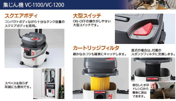 RYOBI 集じん機 VC-1200 KYOCERA 京セラ（リョービ） 集じん機 VC-1200 | 集じん・清掃,集塵機