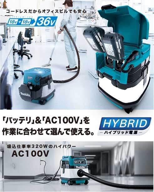 マキタ（makita） ハイブリッド集じん機 VC860DZ（本体のみ） : P