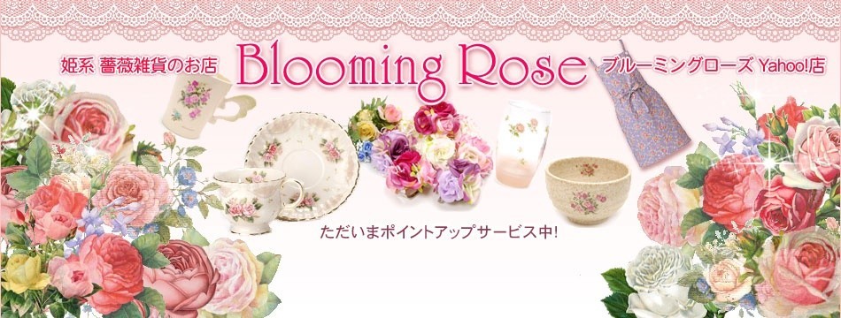 ブルーミングローズYahoo!店