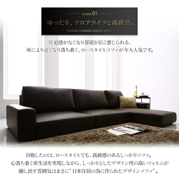 カウチソファ ローソファ フロアソファ コーナーソファ ソファー こたつ あぐら ３人掛け ３人用 座椅子  肘付き 肘掛け ペット レザー 合皮 ロータイプ 3P | ブランド登録なし | 03