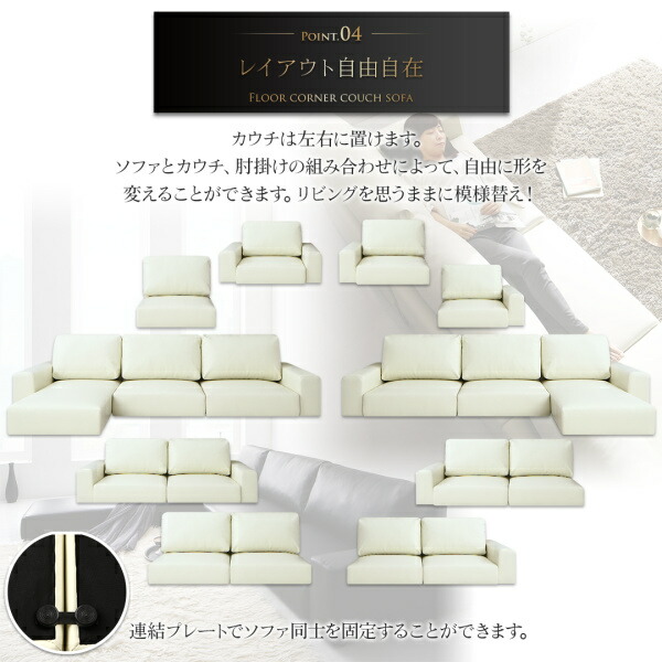 カウチソファ ローソファ フロアソファ コーナーソファ ソファー こたつ あぐら ３人掛け ３人用 座椅子  肘付き 肘掛け ペット レザー 合皮 ロータイプ 3P | ブランド登録なし | 14