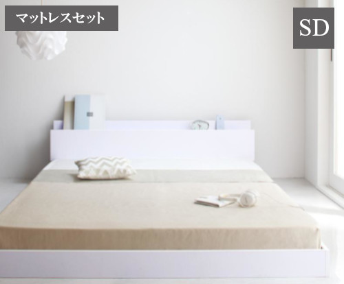 ブランド登録なし☆【完売間近】 ローベッド フロアベッド ロータイプ ベッド セミダブル セミダブルベッド マットレス付 白 ホワイト スタンダードボンネルコイルマットレス付き