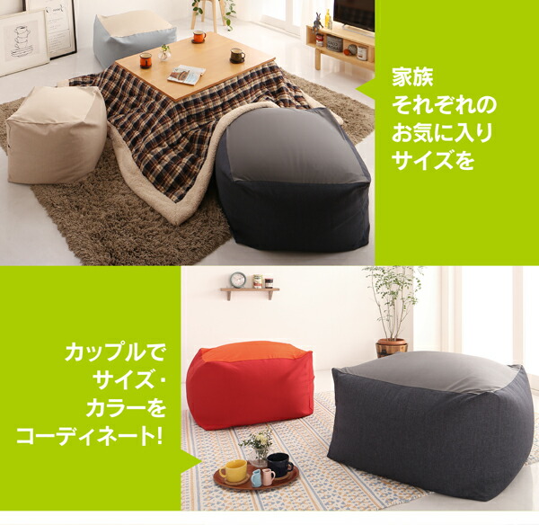 ビーズクッション 四角 長方形 洗える 椅子 座椅子 ビーズ ソファ ソファー チェア チェアー カバーリング 幅85cm_3