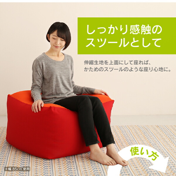 ビーズクッション 四角 長方形 洗える 椅子 座椅子 ビーズ ソファ ソファー チェア チェアー カバーリング 幅85cm_8