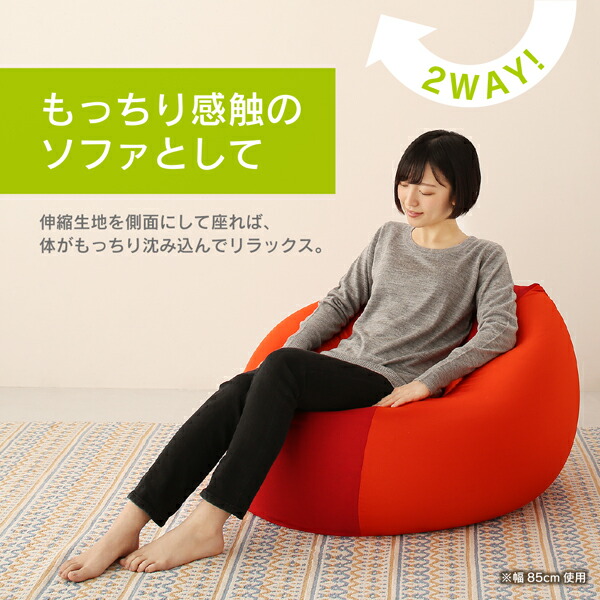 ビーズクッション 四角 長方形 洗える 椅子 座椅子 ビーズ ソファ ソファー チェア チェアー カバーリング 幅85cm_9