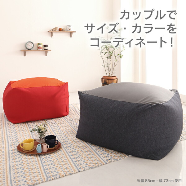 ビーズクッション 四角 長方形 洗える 椅子 座椅子 ビーズ ソファ ソファー チェア チェアー カバーリング 幅85cm_13