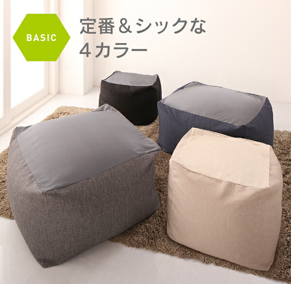 ビーズクッション 四角 長方形 洗える 椅子 座椅子 ビーズ ソファ ソファー チェア チェアー カバーリング 幅85cm_14