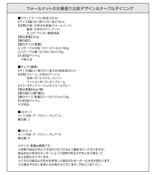 ダイニングチェア ダイニングチェアー チェア チェアー ダイニング アームチェア アーム 2脚セット 2脚組 椅子 イス 天然木 ファブリック ダイニングチェア2脚組_18