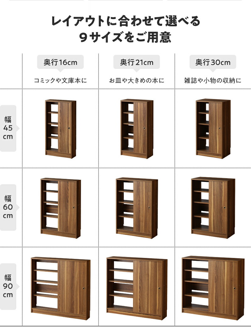 コミックラック 本棚 コミック棚 漫画棚 漫画ラック 漫画 まんが マンガ コミック 文庫本 スリム 棚 ラック 収納 引き戸 木製 背板なし 壁寄せ 幅90 奥行16_4