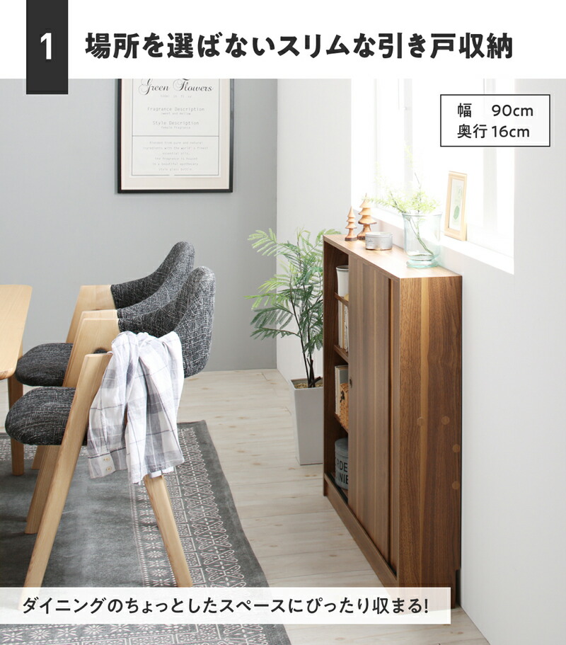 コミックラック 本棚 コミック棚 漫画棚 漫画ラック 漫画 まんが マンガ コミック 文庫本 スリム 棚 ラック 収納 引き戸 木製 背板なし 壁寄せ 幅90 奥行16_5