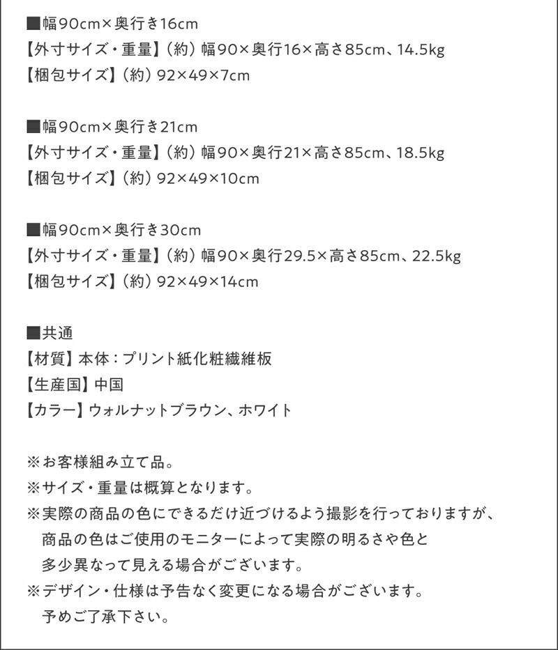 コミックラック 本棚 コミック棚 漫画棚 漫画ラック 漫画 まんが マンガ コミック 文庫本 スリム 棚 ラック 収納 引き戸 木製 背板なし 壁寄せ 幅90 奥行16_19