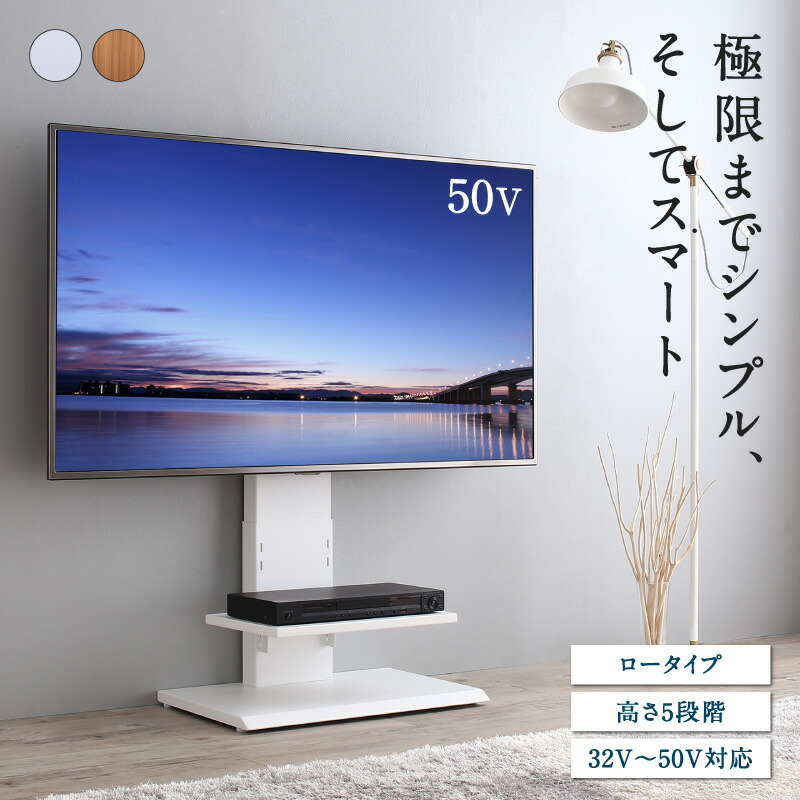 テレビスタンド テレビ台 壁寄せ おしゃれ 省スペース 高さ調節 ロー ロータイプ 棚付き tv台 tvスタンド 32V型〜50V型対応