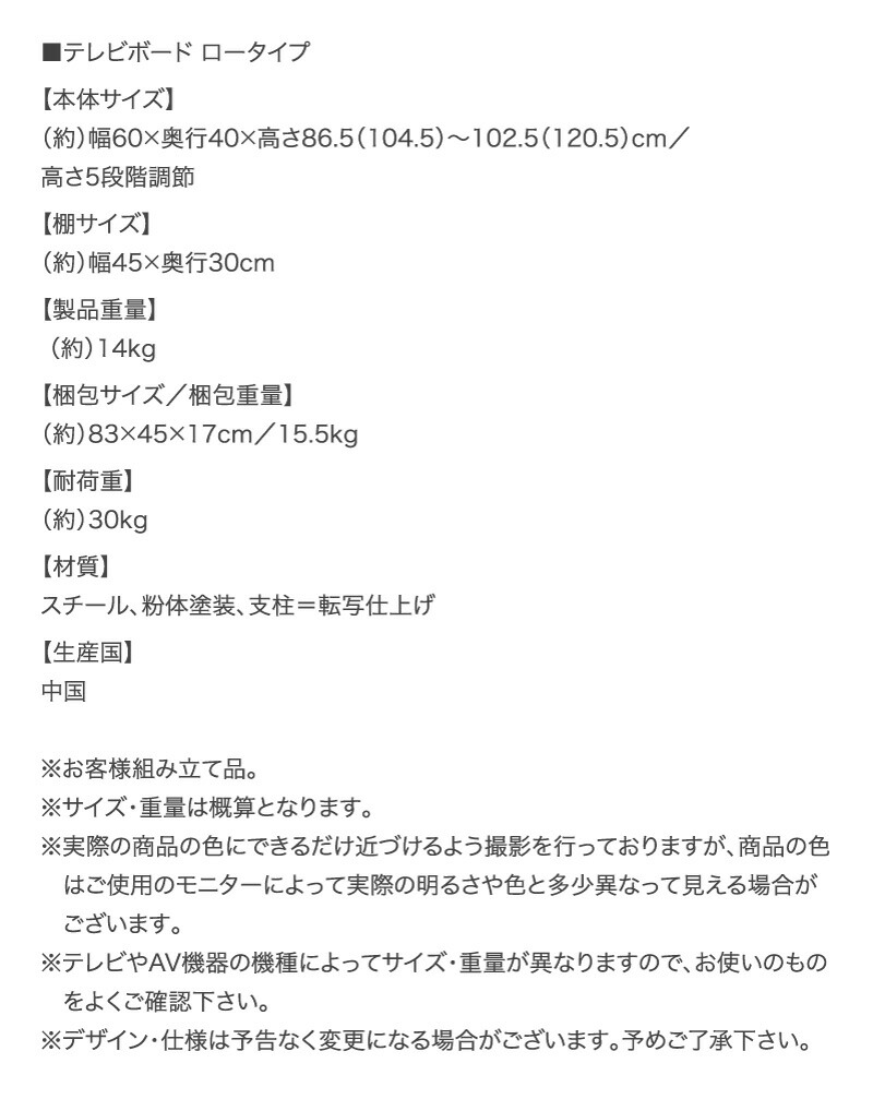 テレビスタンド テレビ台 壁寄せ おしゃれ 省スペース 高さ調節 ロー ロータイプ 棚付き tv台 tvスタンド 32V型〜50V型対応