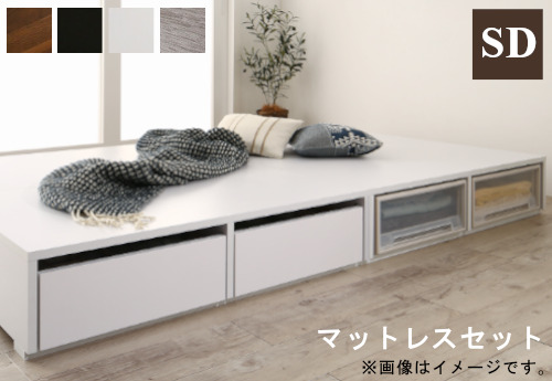 セミダブルベッド マットレス付 ローベッド セミダブル 収納 収納付き 衣装ケース対応 薄型スタンダードボンネルコイルマットレス付き ロータイプ 引き出し2杯