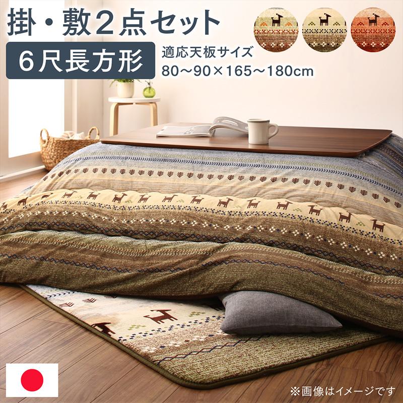 こたつ布団 コタツ布団 セット こたつ布団セット コタツ布団セット