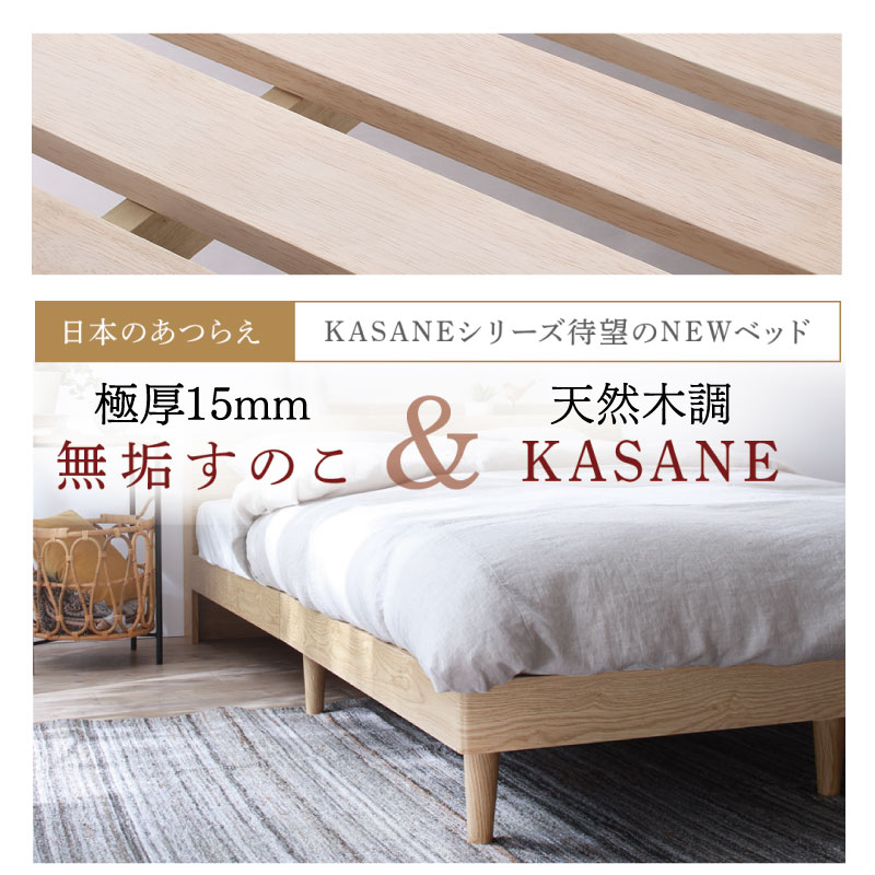 ベッド セミダブルベッド フレーム すのこベッド ベッドフレーム セミダブル すのこ kasane 頑丈 宮付き 宮棚 コンセント 無垢すのこ 耐荷重120kg フレームのみ | ブランド登録なし | 01