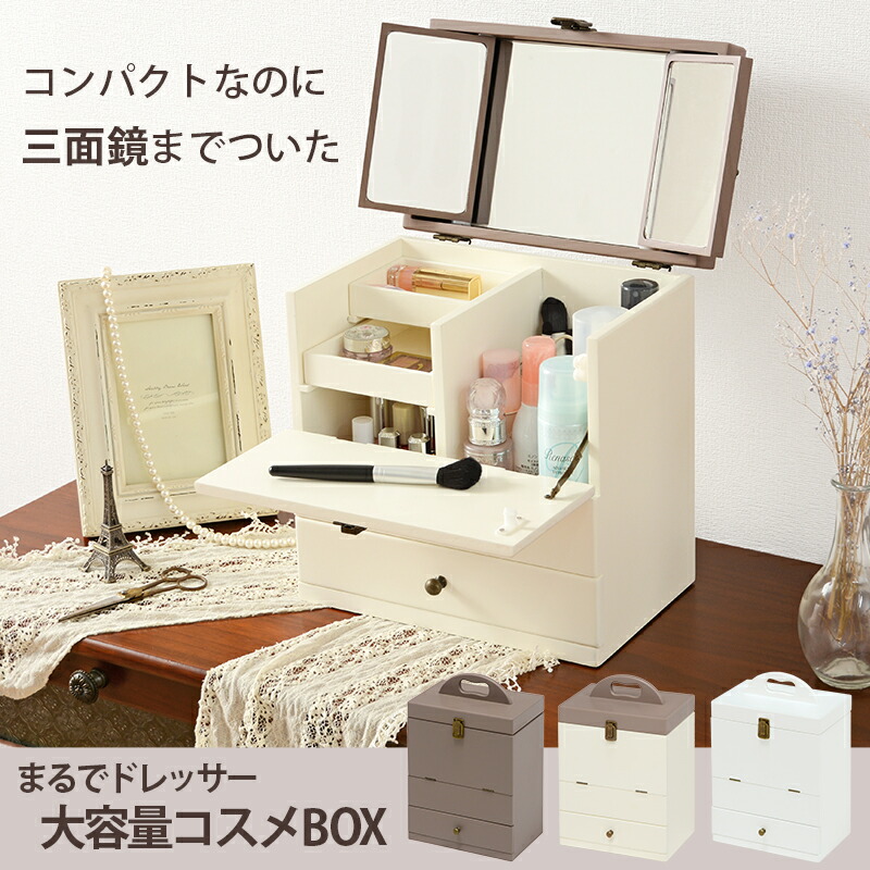 アンティーク 昭和レトロ 木製 メイクボックス 鏡付 木製 化粧品