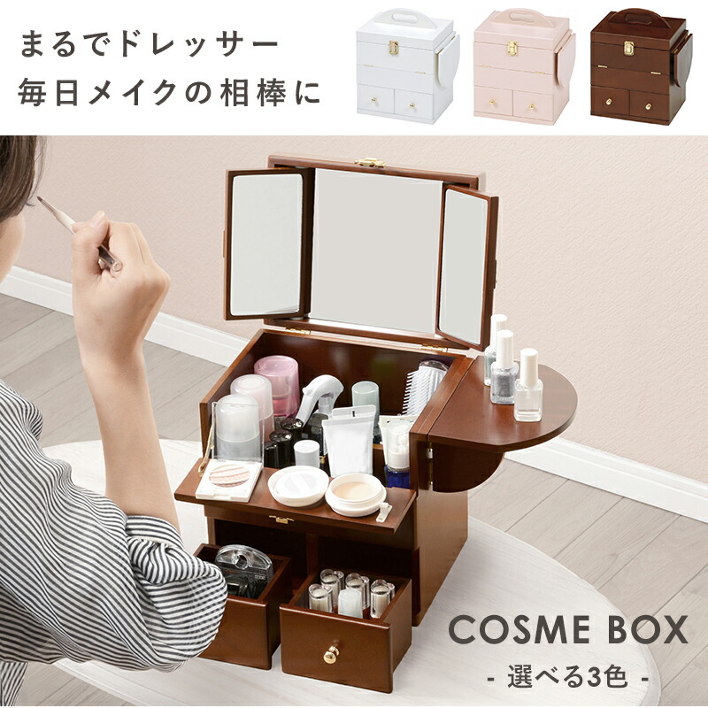 ☆メイクボックス☆化粧台☆卓上ドレッサー☆コスメボックス☆ボックス☆コスメケース メイクボックス コスメボックス 収納 鏡付き 持ち運び 鏡台 化粧台