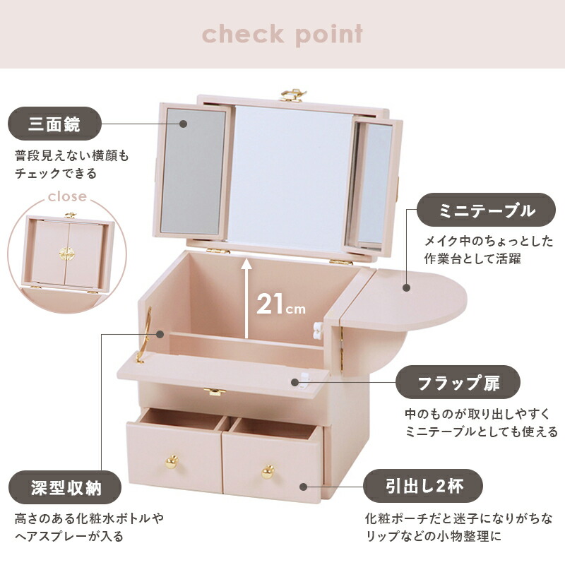 メイクボックス コスメボックス 収納 鏡付き 持ち運び 鏡台 化粧台