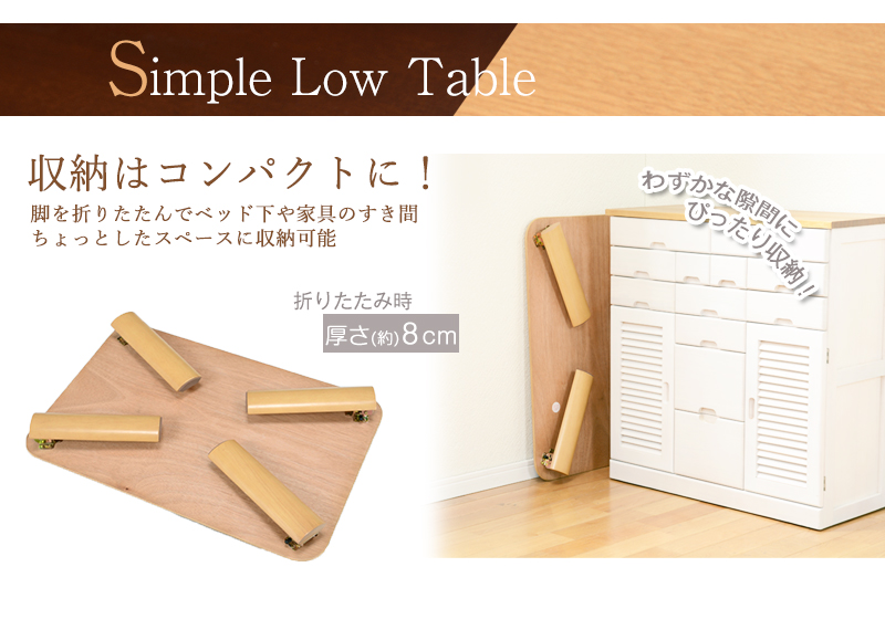 ちゃぶ台 ニトリ（家具、インテリア用品）（素材：天然木、無垢材）の