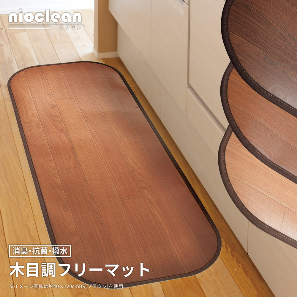 キッチンマット ダイニングマット 90 120 拭ける 日本製 木目調 ペット 子供 台所マット 台所 キッチン ダイニング マット  90×120cm
