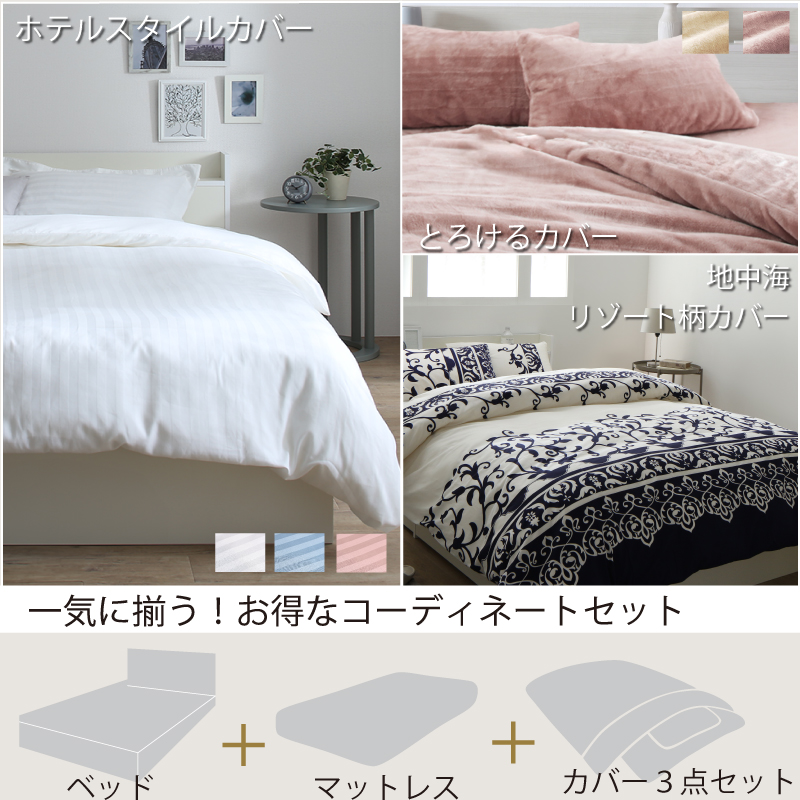 ダブルベッド ベッドフレーム マットレス付き ダブル 収納 収納付き ホテルプレミアムマットレス＆ホテルスタイルカバー付 組み立て設置サービス付 【simmons】