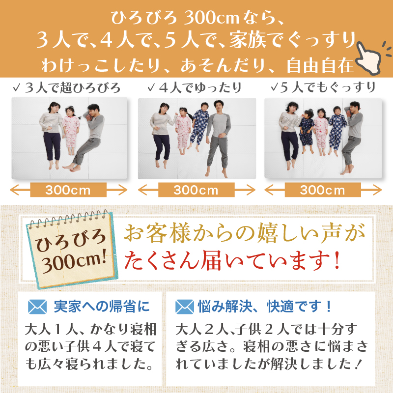 マットレス ファミリー 家族 三つ折り 折りたたみ 高反発 300 5人 ファミリーマットレス ワイドキング300 幅300cm 厚さ8cm S+S+S