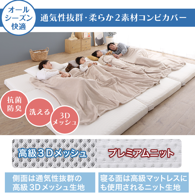 マットレス ファミリー 家族 三つ折り 折りたたみ 高反発 300 5人 ファミリーマットレス ワイドキング300 幅300cm 厚さ8cm S+S+S