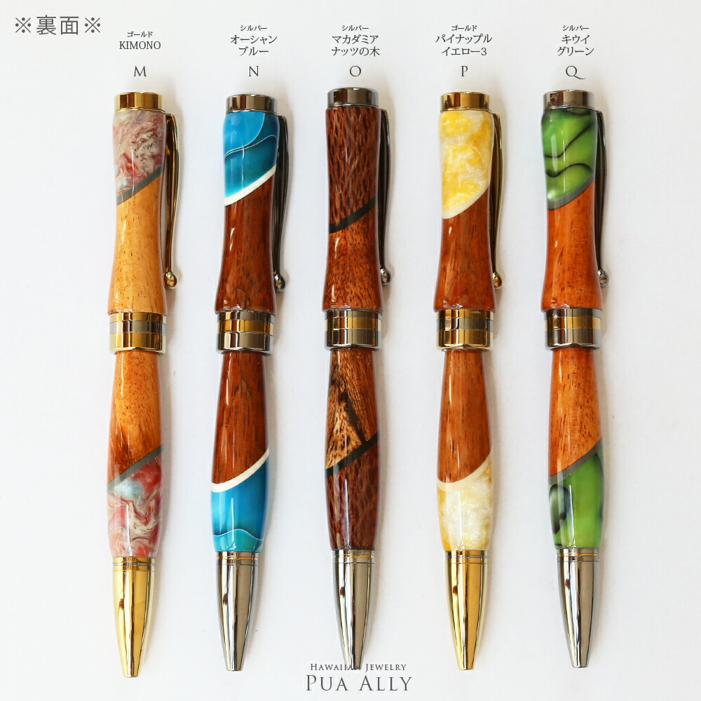 ハワイアンジュエリー ハワイアン コアウッド アメリカーナ ボールペン