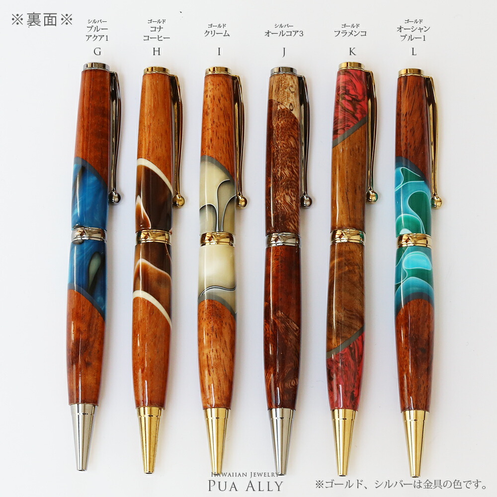ハワイアンジュエリー ハワイアン コアウッド スリムライン ボールペン