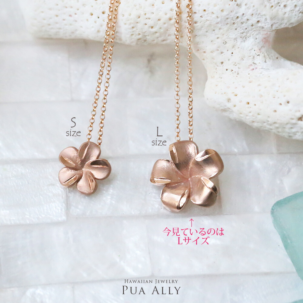 ピンキー 14K プルメリヤ ハワイアンペンダントヘッド ハワイアンジュエリー ホワイトゴールド チェーン付きリング