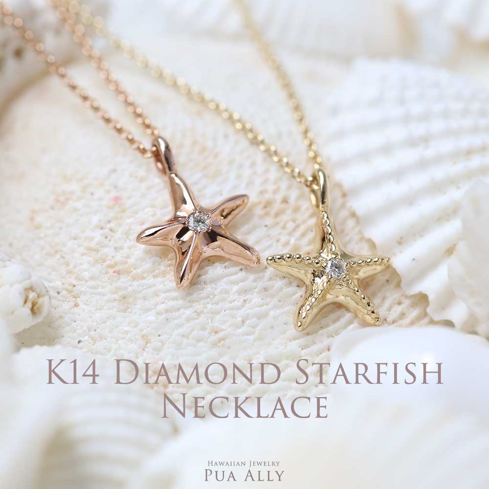 ハワイアンジュエリー K14 ヒトデネックレス ダイヤモンド