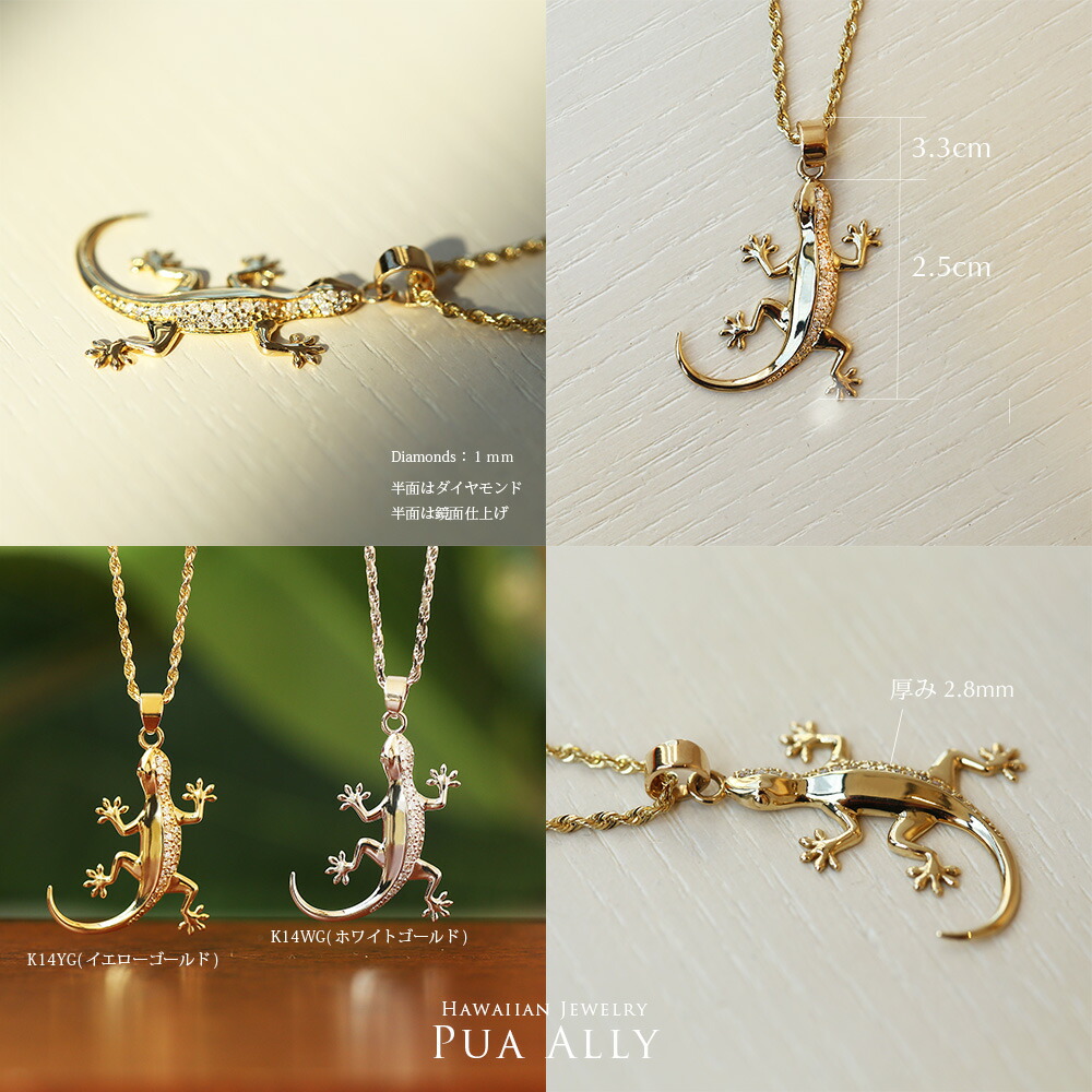 ハワイアンジュエリー K14 ゲコ (ヤモリ ) ダイヤモンド ペンダント