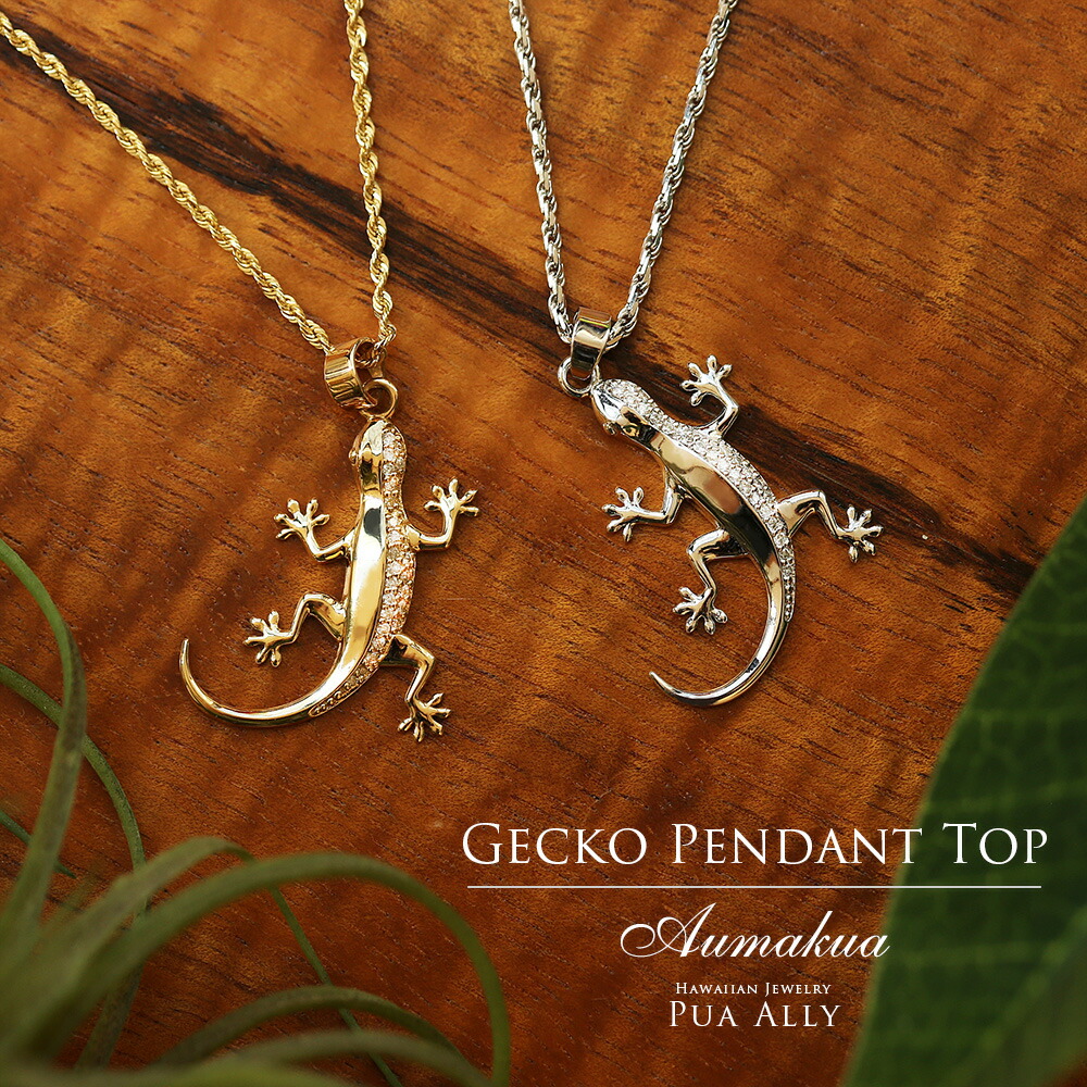 ハワイアンジュエリー K14 ゲコ (ヤモリ ) ダイヤモンド ペンダント
