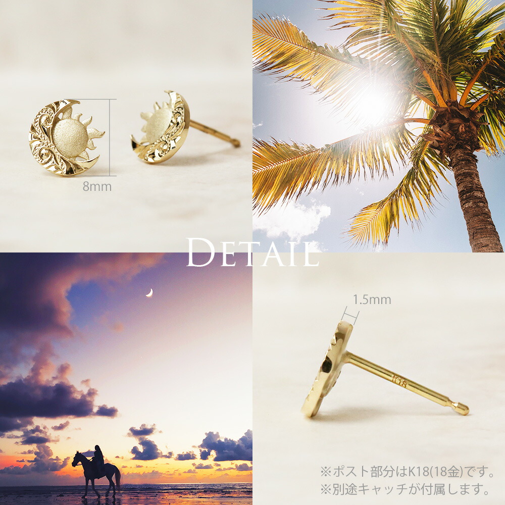 ハワイアンジュエリー K18 La(太陽)＆Luna(月) ピアス プアアリ