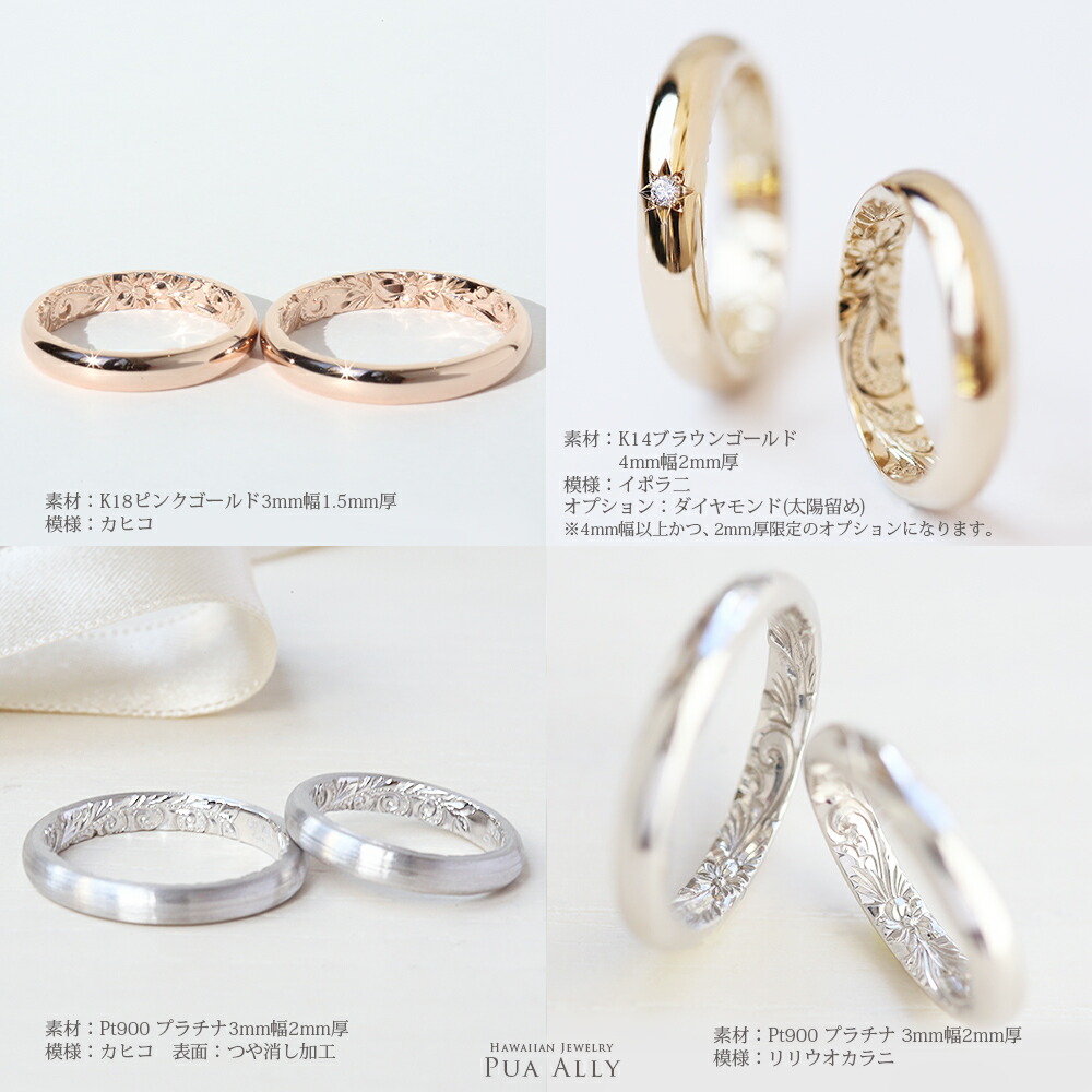ハワイアンジュエリー 1本価格です オーダーリング 結婚指輪 K14