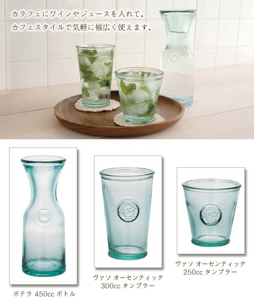 MADE IN SPAIN GLASS ヴァソ オーセンティック 250ccタンブラー キッチン キッチン用品 :02-04-297:ププ  ヤフーSHOP - 通販 - Yahoo!ショッピング