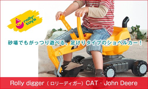 03 03 285 ププ 乗用玩具一般 キッズ ベビー キッズ向けおもちゃ Deere Digger Cat John Deere Digger Cat John ロリーディガー Rolly ヤフーshop