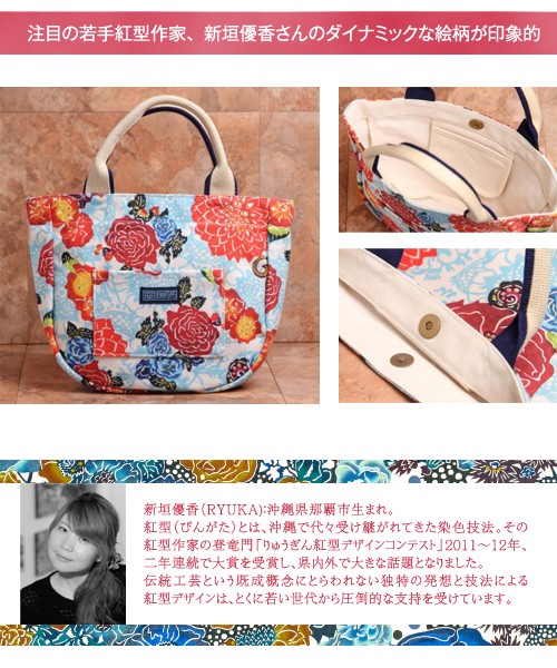 琉球帆布 ラウンドトートRYUKAブルー ファッション小物・ウェア