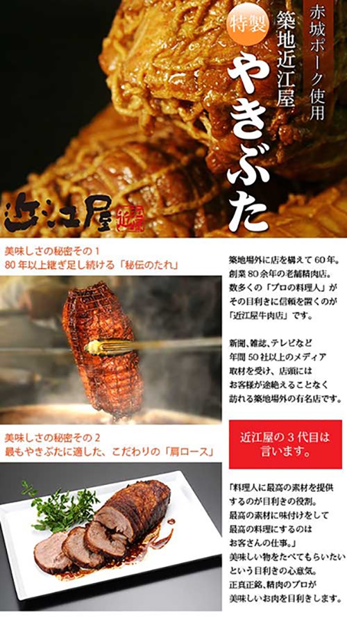 築地近江屋牛肉店特製 やきぶた ハーフサイズ 350g×2本　築地で創業80余年、近江屋特製・秘伝のたれと極上の焼豚　御中元　お歳暮　贈り物　お礼　包装無料　無料包装　無料ラッピング　お熨斗サービス