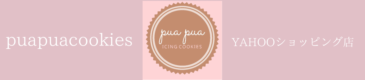 puapua cookies ヘッダー画像