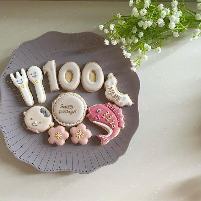 お食い初め　100日祝いのナチュラルカラーのアイシングクッキー11点セット｜puapuaicing｜02