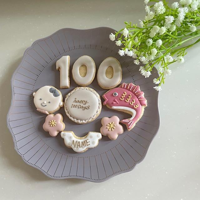 お食い初め　100日祝いのナチュラルカラーのアイシングクッキー9点セット｜puapuaicing｜02