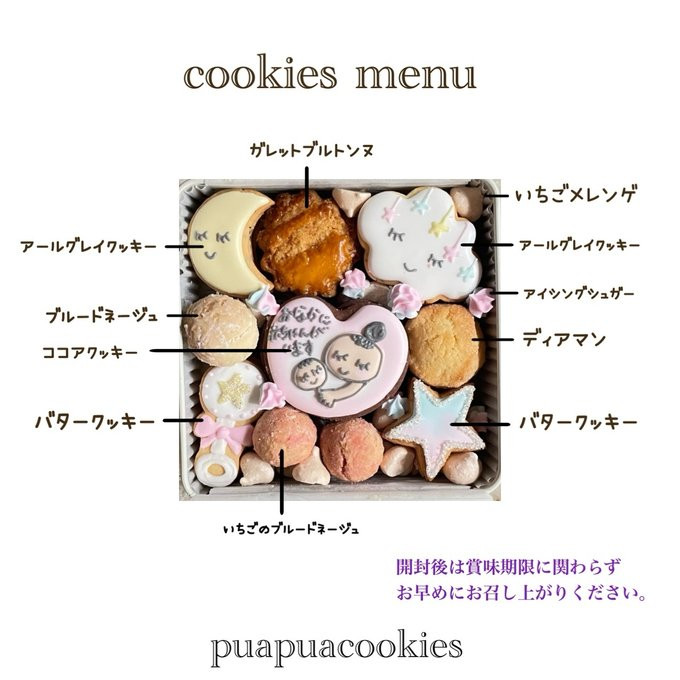 ゆら(5月)アイシングクッキー cake yuka | アイシングクッキー 先日お渡しのアイシング